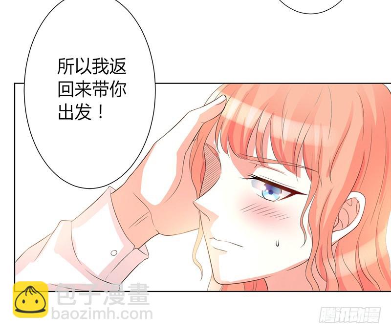 第83话 特助怎么能偷懒-第83话