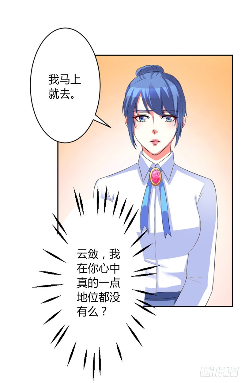 第85话 你很像我爱的人-第85话
