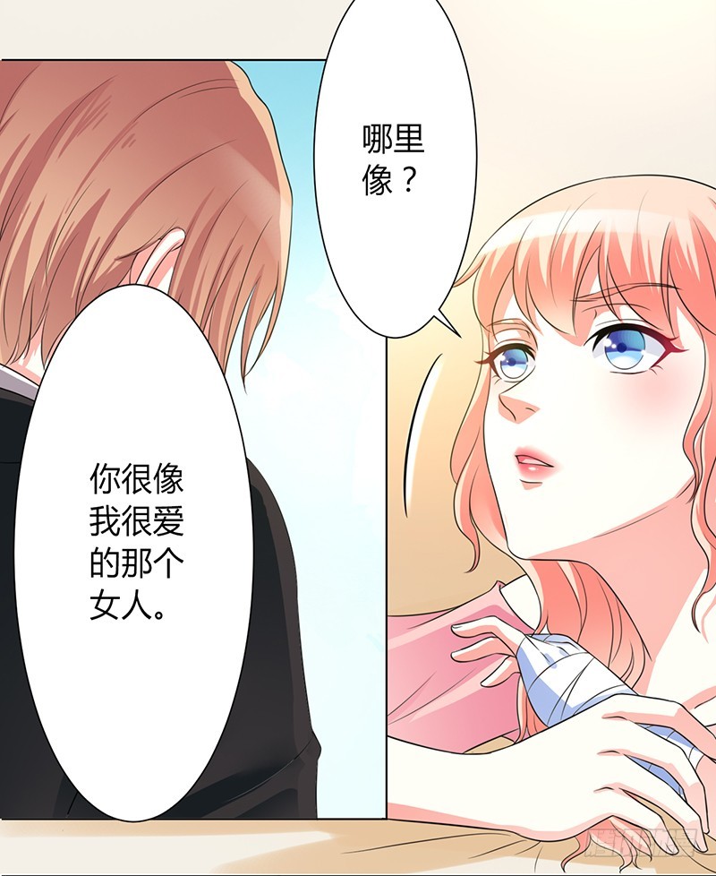 第85话 你很像我爱的人-第85话