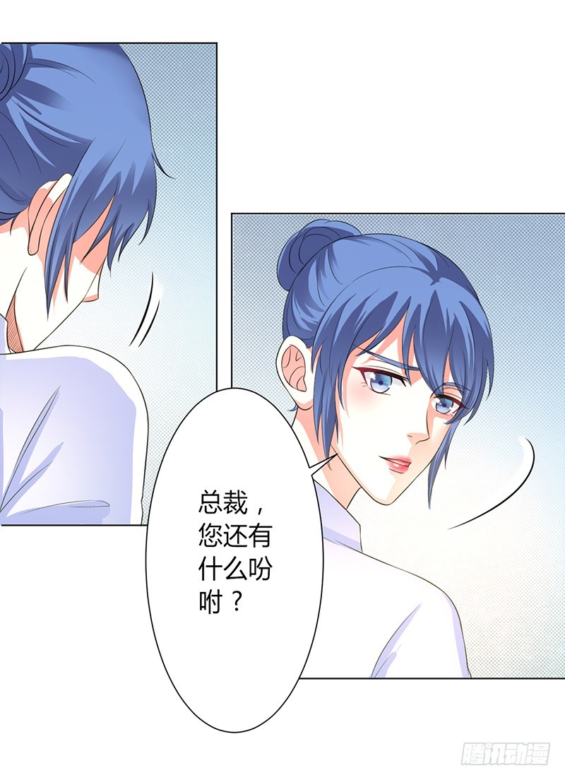 第85话 你很像我爱的人-第85话