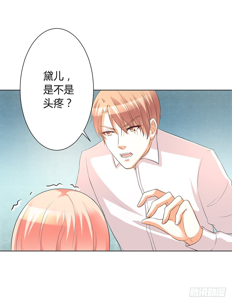 第87话 你不是任何人的替身-第87话