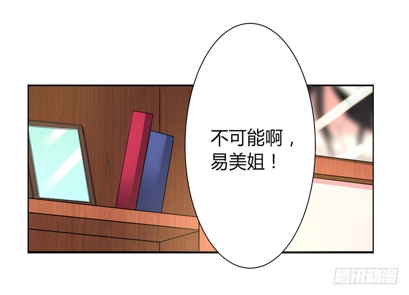 第87话 你不是任何人的替身-第87话