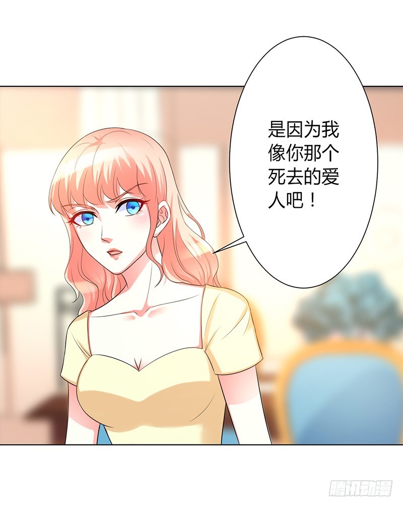 第87话 你不是任何人的替身-第87话