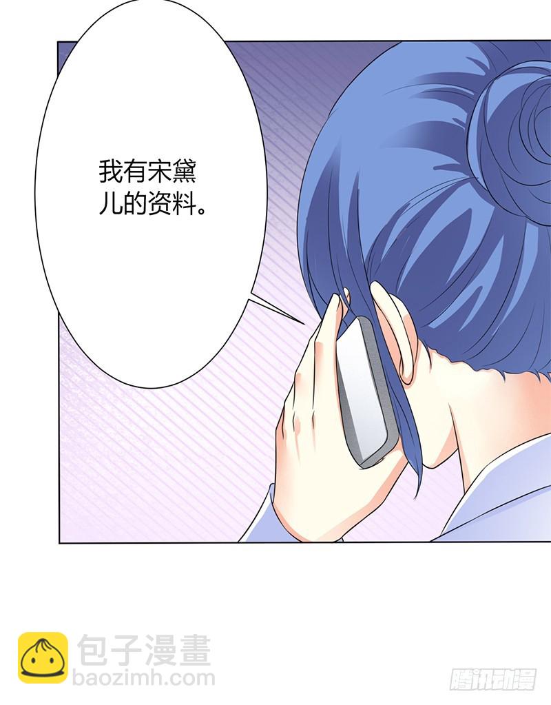 第87话 你不是任何人的替身-第87话