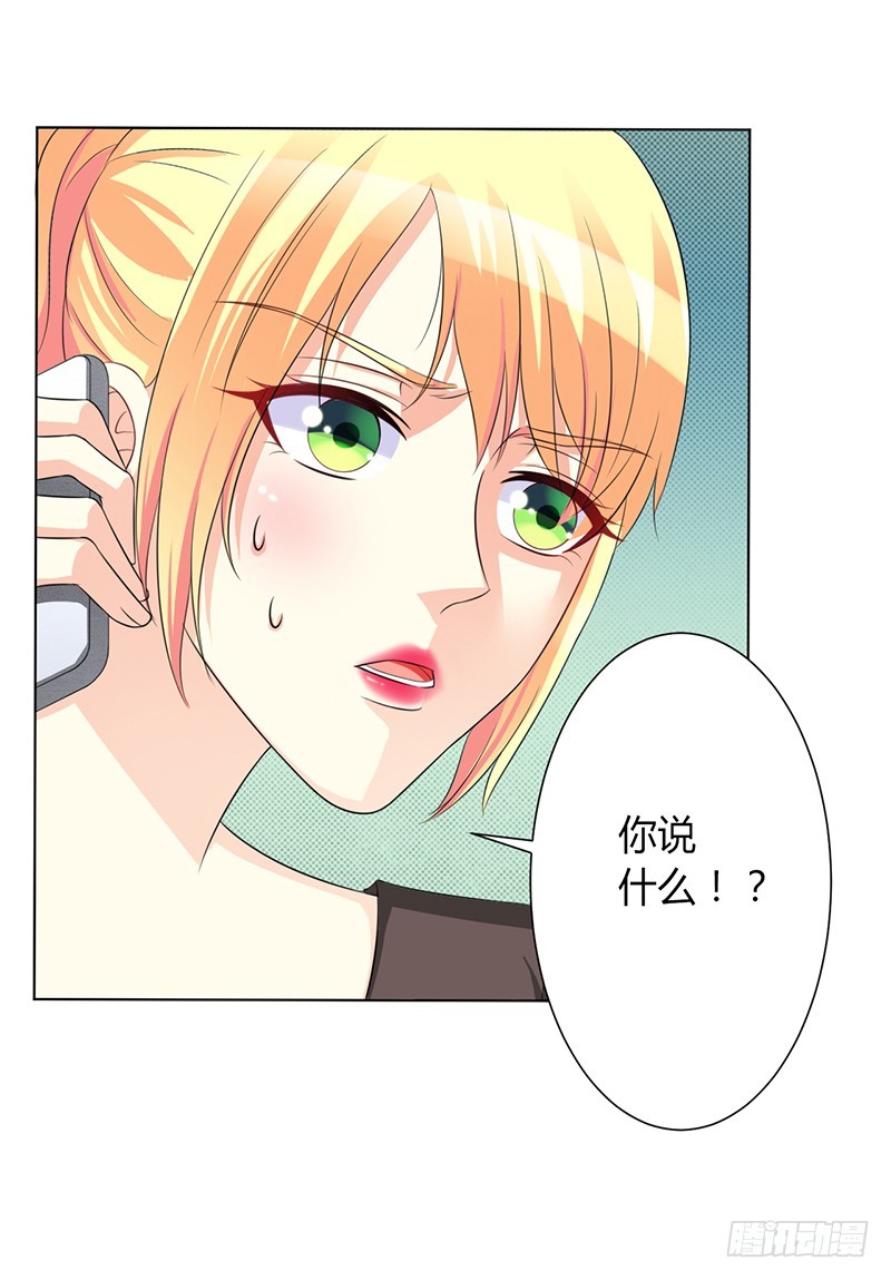 第87话 你不是任何人的替身-第87话