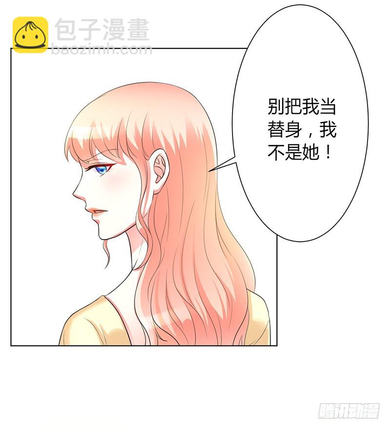第87话 你不是任何人的替身-第87话