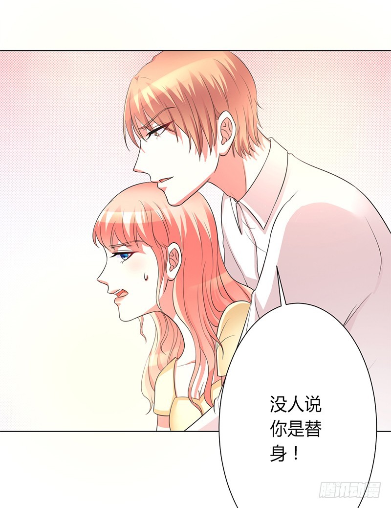 第87话 你不是任何人的替身-第87话