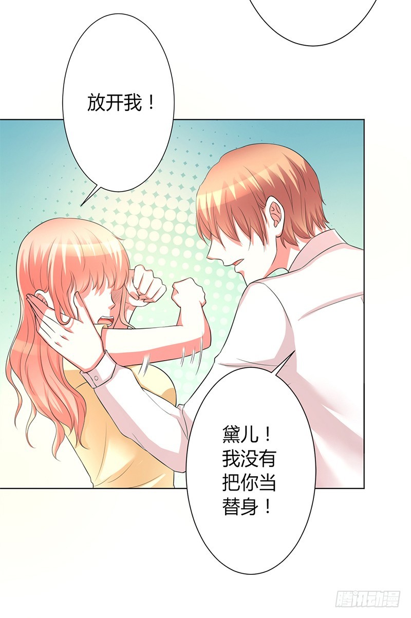 第87话 你不是任何人的替身-第87话