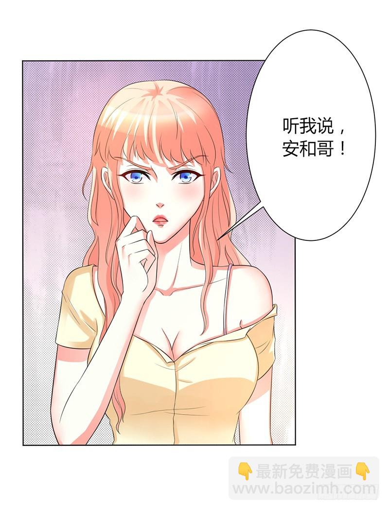 第89话 我终究比不上他-第89话