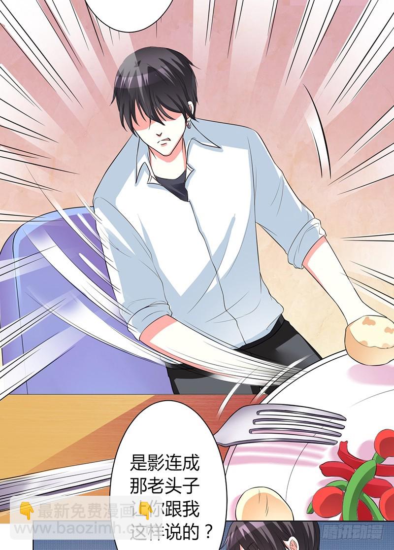 第89话 我终究比不上他-第89话