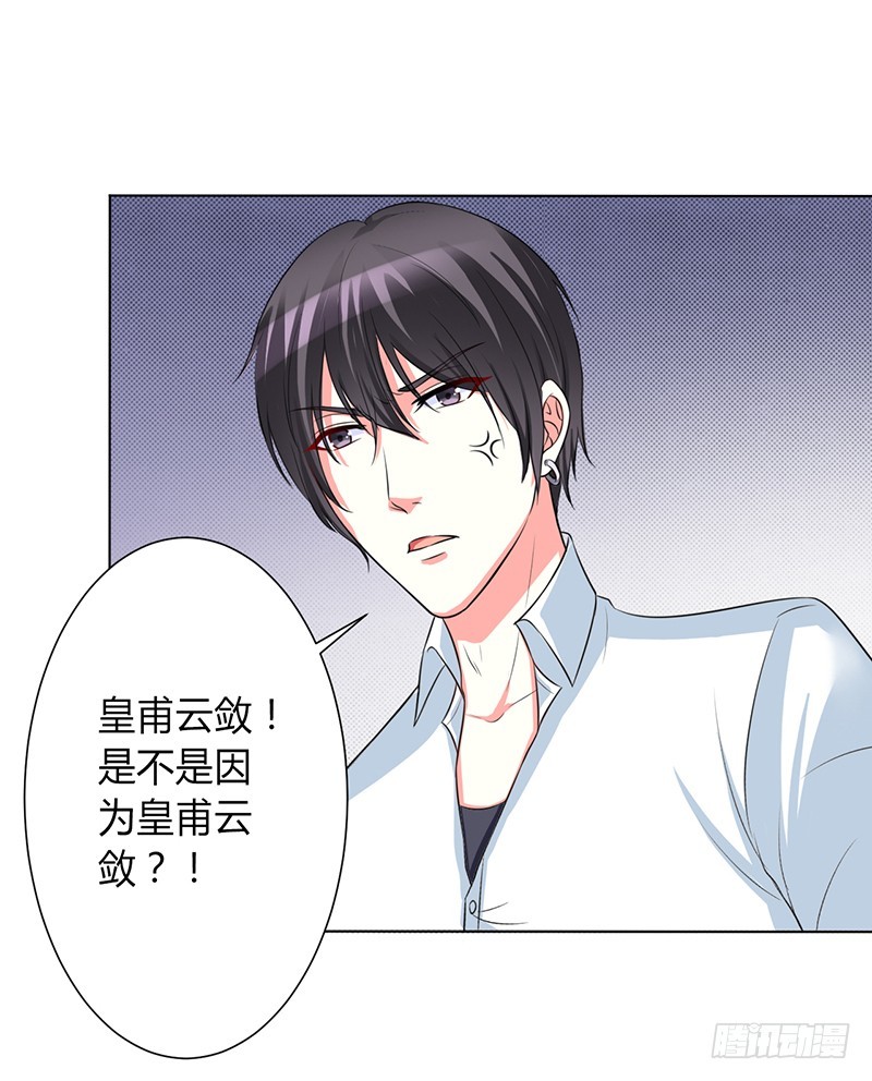 第89话 我终究比不上他-第89话