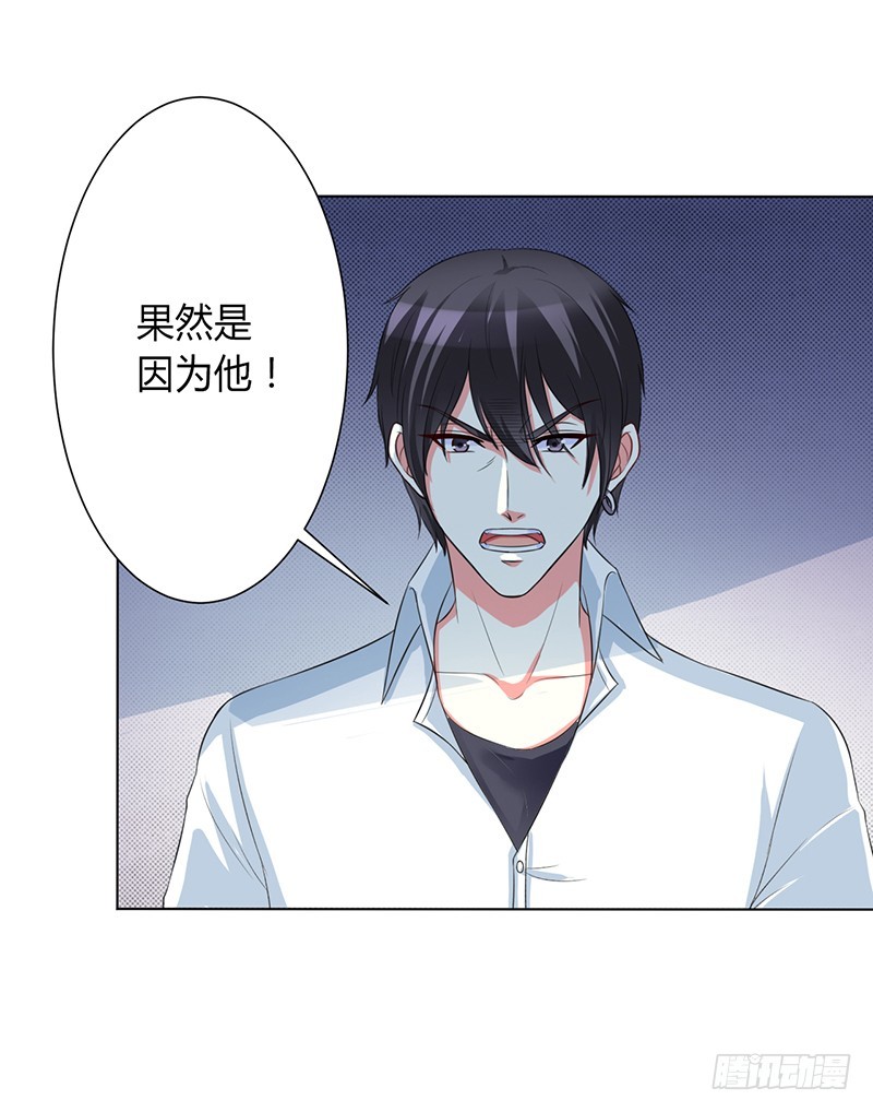 第89话 我终究比不上他-第89话
