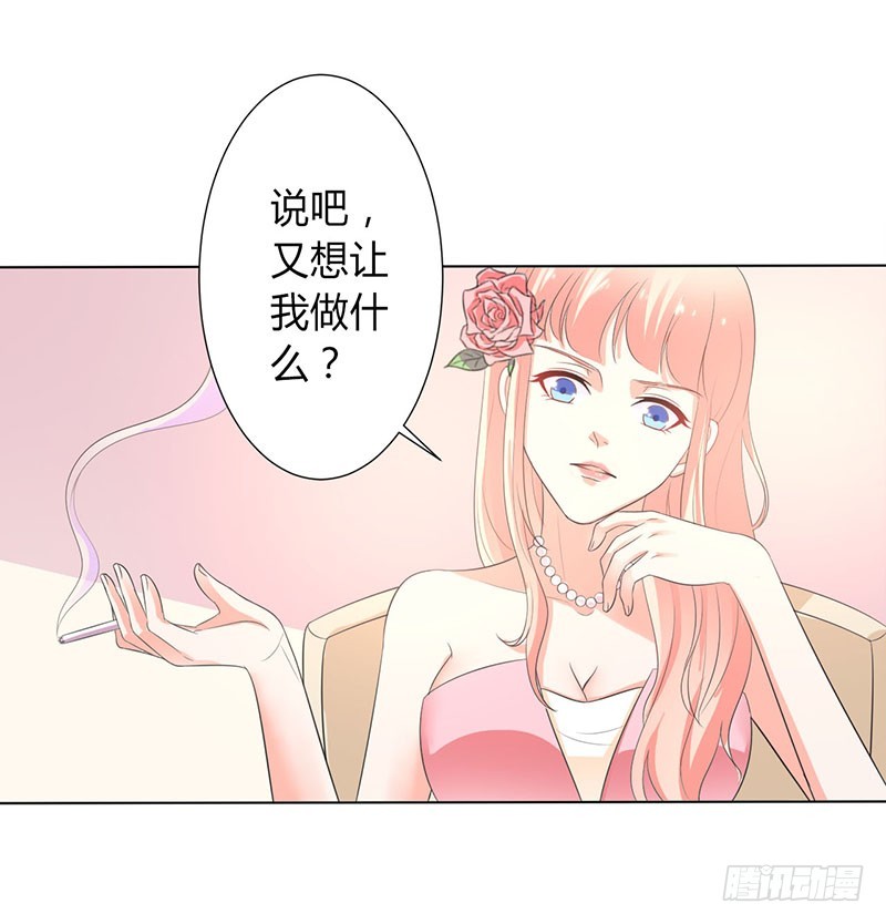 第95话 欠我的都要讨回来-第95话