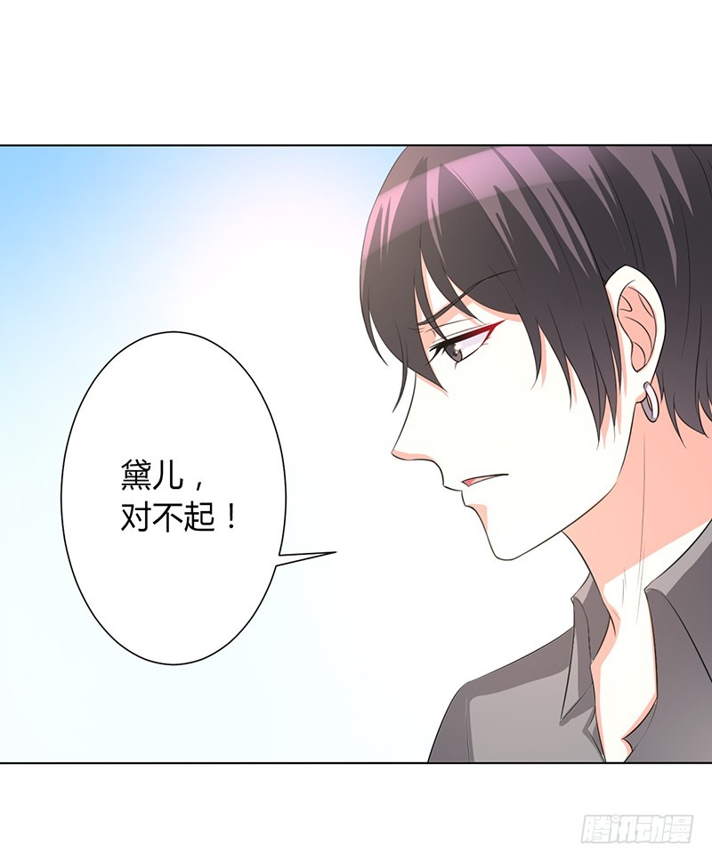 第97话 等我回来，我们就结婚-第97话
