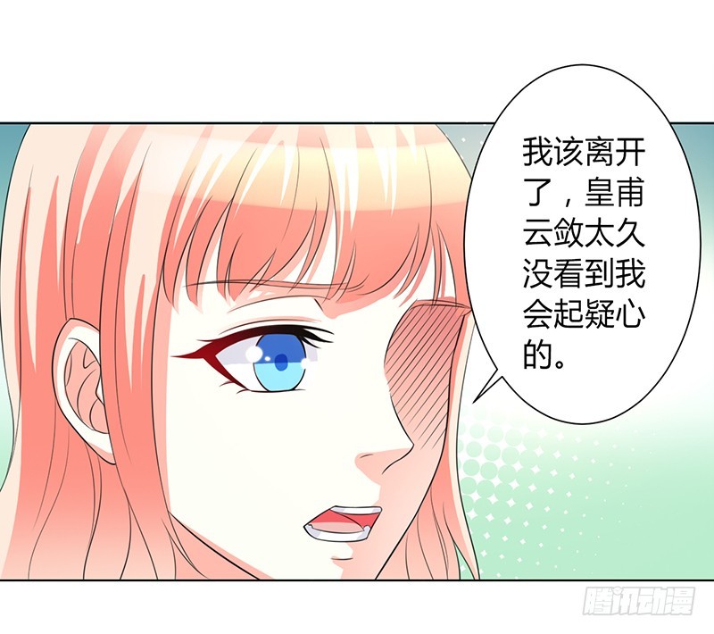 第97话 等我回来，我们就结婚-第97话