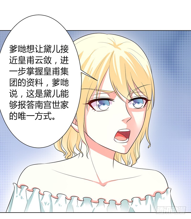 第97话 等我回来，我们就结婚-第97话