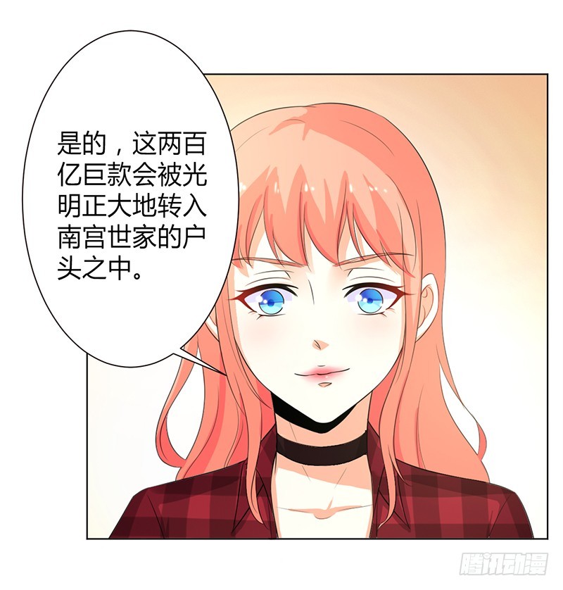 第99话 我只爱你一个-第99话