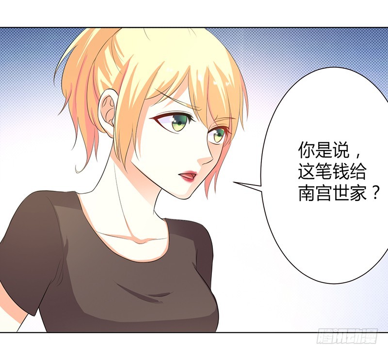 第99话 我只爱你一个-第99话