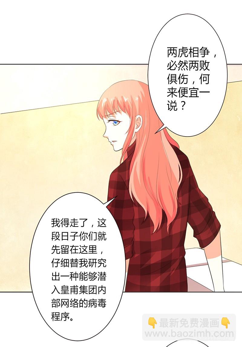 第99话 我只爱你一个-第99话