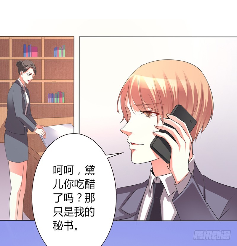 第99话 我只爱你一个-第99话