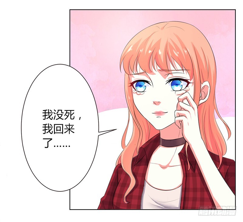第99话 我只爱你一个-第99话