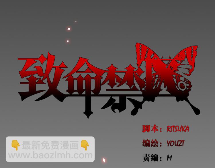 第1~2话 绝美少年初现身(1/4)-第1话