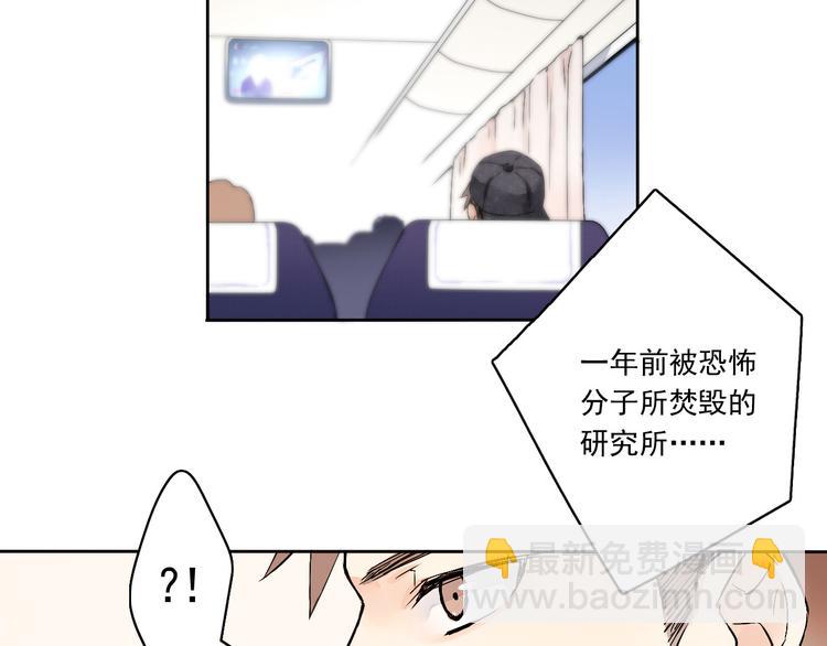 第1~2话 绝美少年初现身(1/4)-第1话