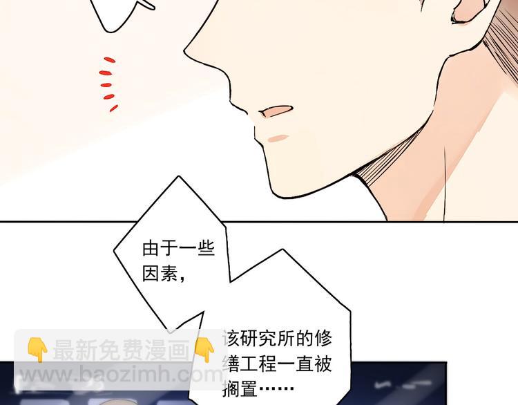 第1~2话 绝美少年初现身(1/4)-第1话