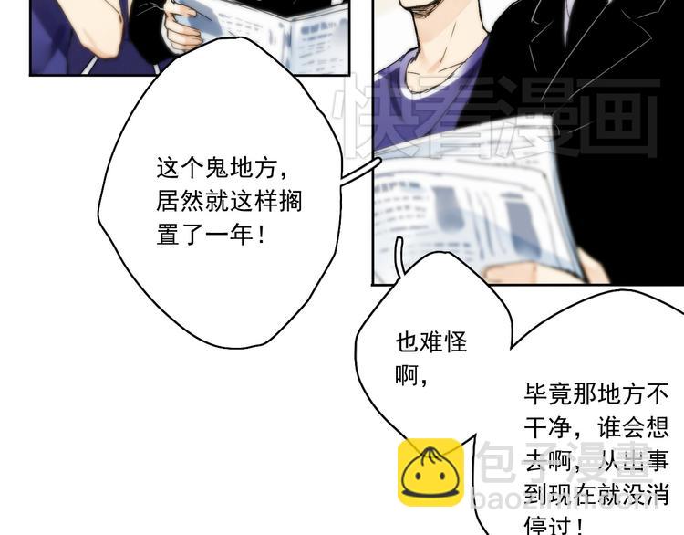 第1~2话 绝美少年初现身(1/4)-第1话