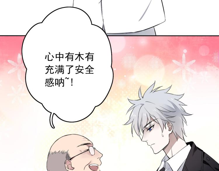 第12话（上）你现在要听我的话(1/2)-第13话