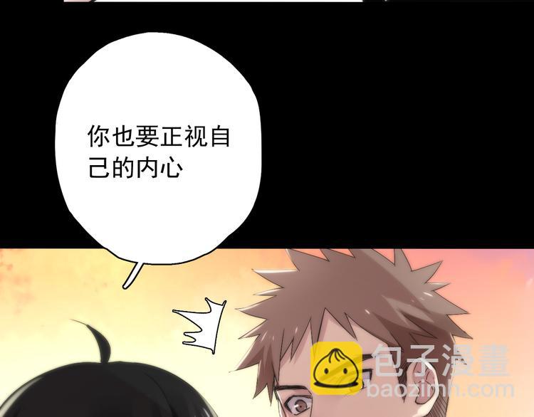 第4话 要正视自己的内心(1/3)-第3话