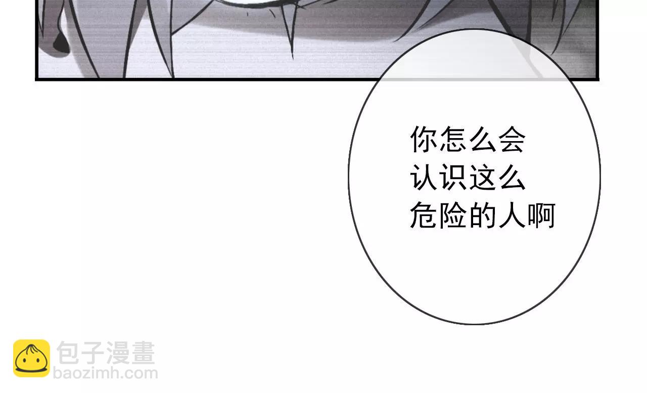 第30话  落入陷阱(1/2)-第33话
