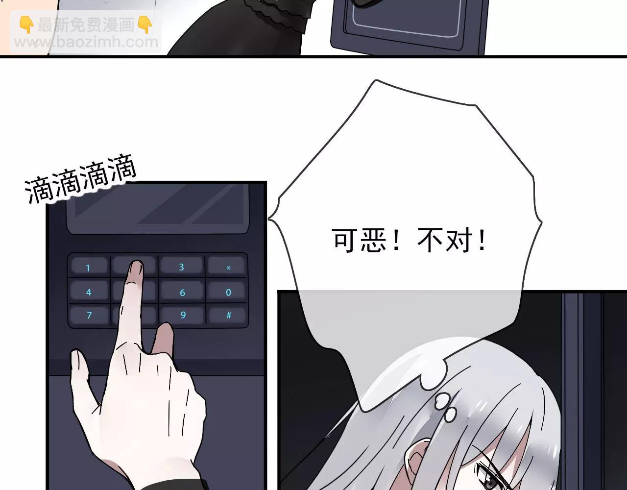 第30话  落入陷阱(1/2)-第33话
