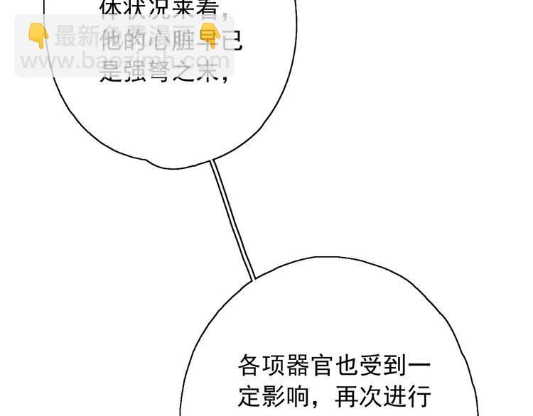第5话（下）每个人都有不为人知的秘密(1/3)-第5话