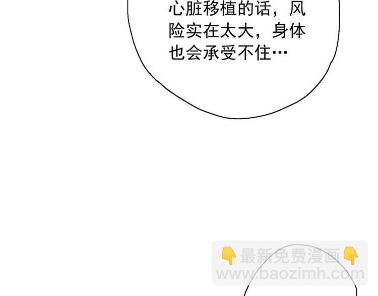 第5话（下）每个人都有不为人知的秘密(1/3)-第5话