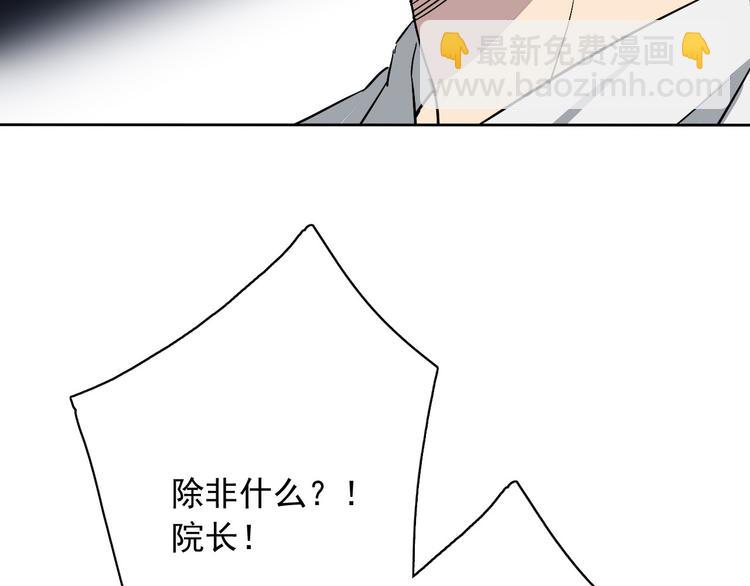第5话（下）每个人都有不为人知的秘密(1/3)-第5话