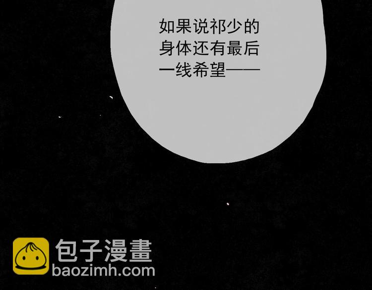 第5话（下）每个人都有不为人知的秘密(1/3)-第5话