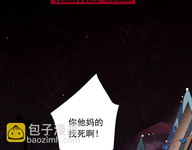 第5话（下）每个人都有不为人知的秘密(1/3)-第5话