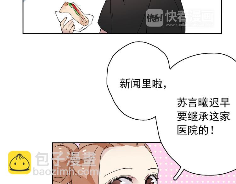 第8话 祁少对苏言曦产生怀疑(1/2)-第9话