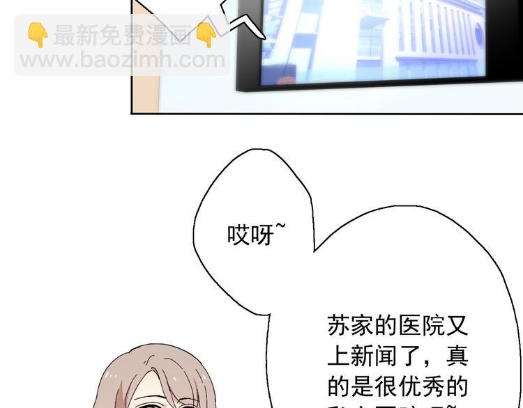 第8话 祁少对苏言曦产生怀疑(1/2)-第9话