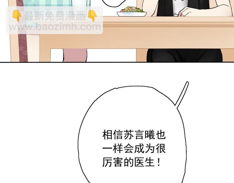 第8话 祁少对苏言曦产生怀疑(1/2)-第9话