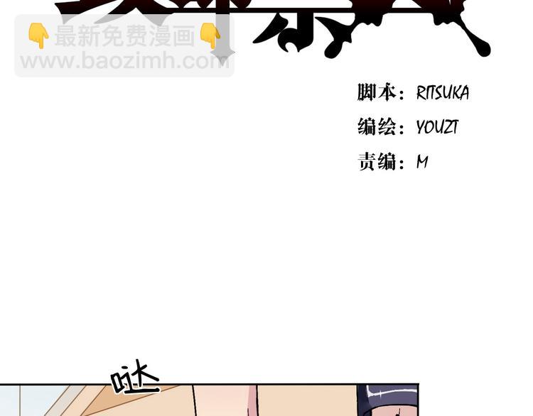 第8话 祁少对苏言曦产生怀疑(1/2)-第9话