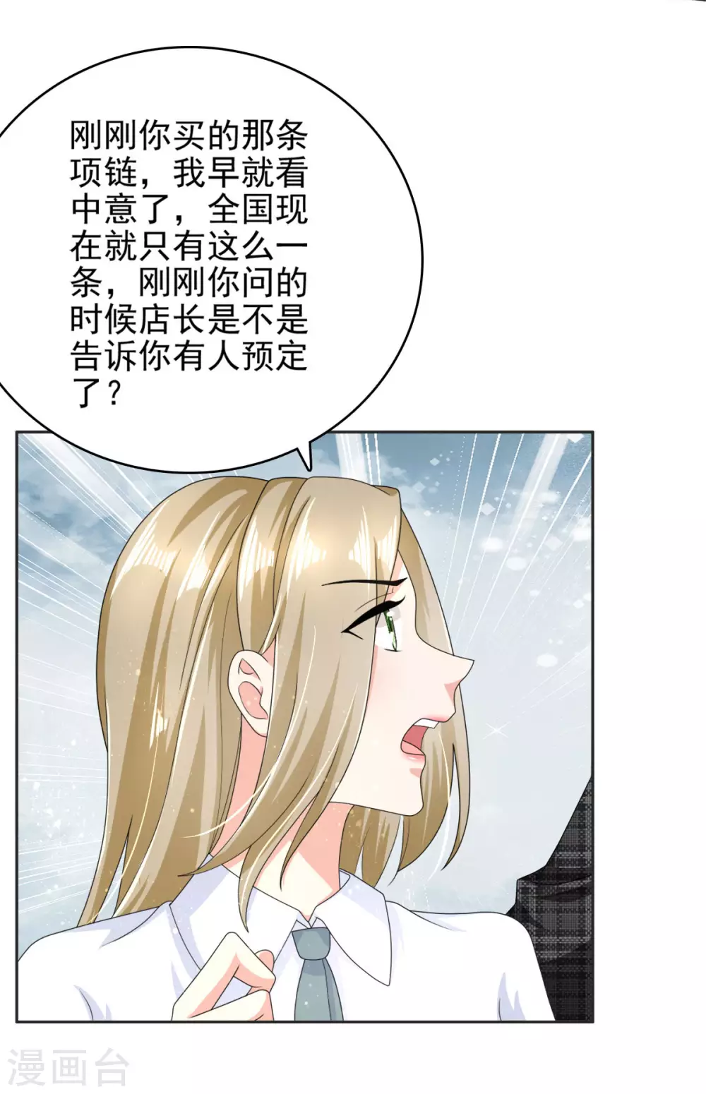 第10话 偏袒-第11话
