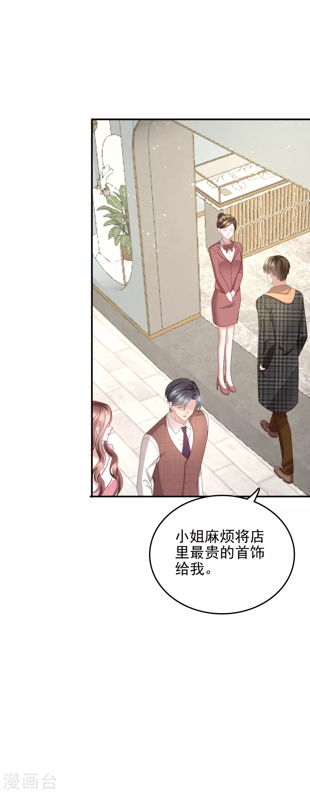 第10话 偏袒-第11话