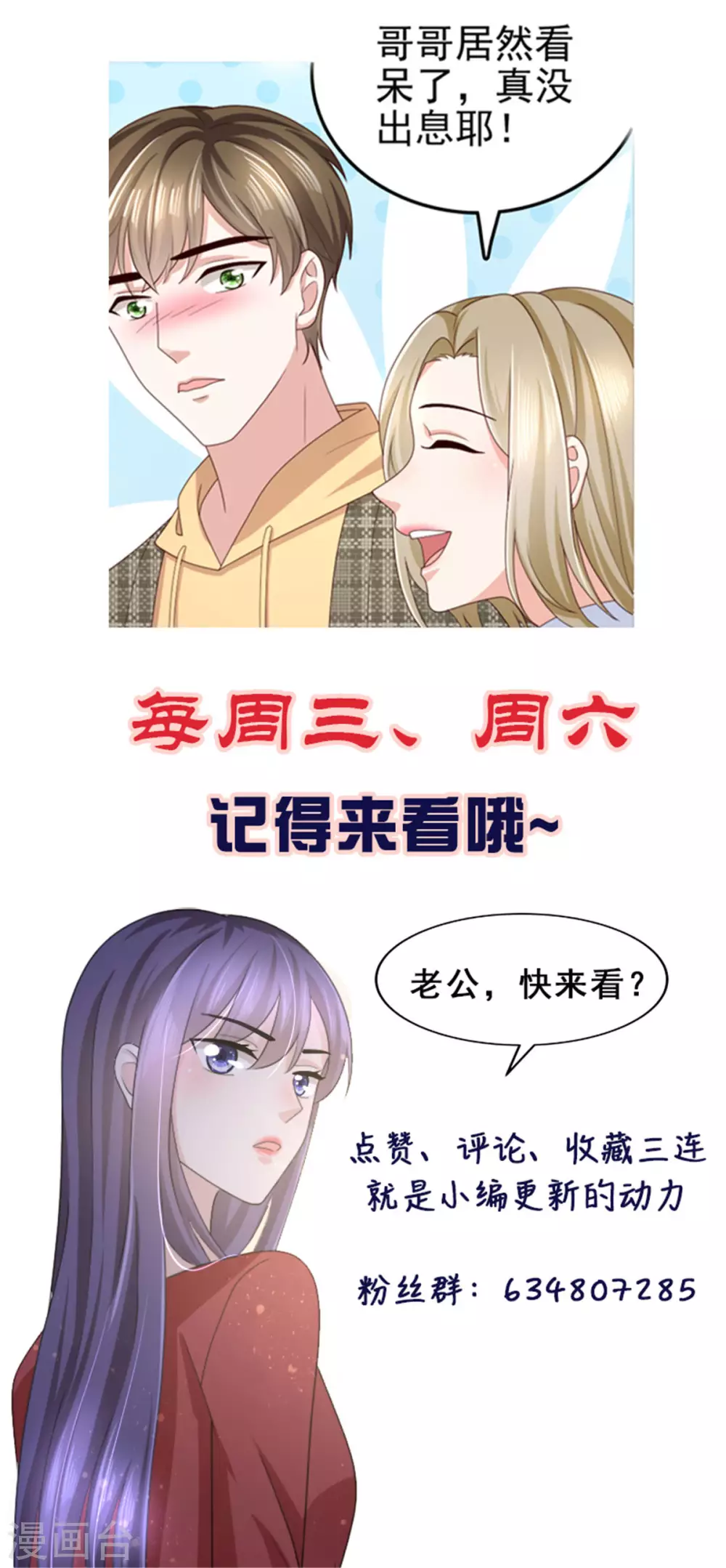 第10话 偏袒-第11话