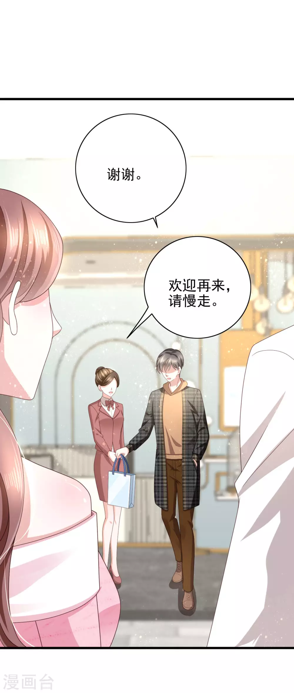 第10话 偏袒-第11话