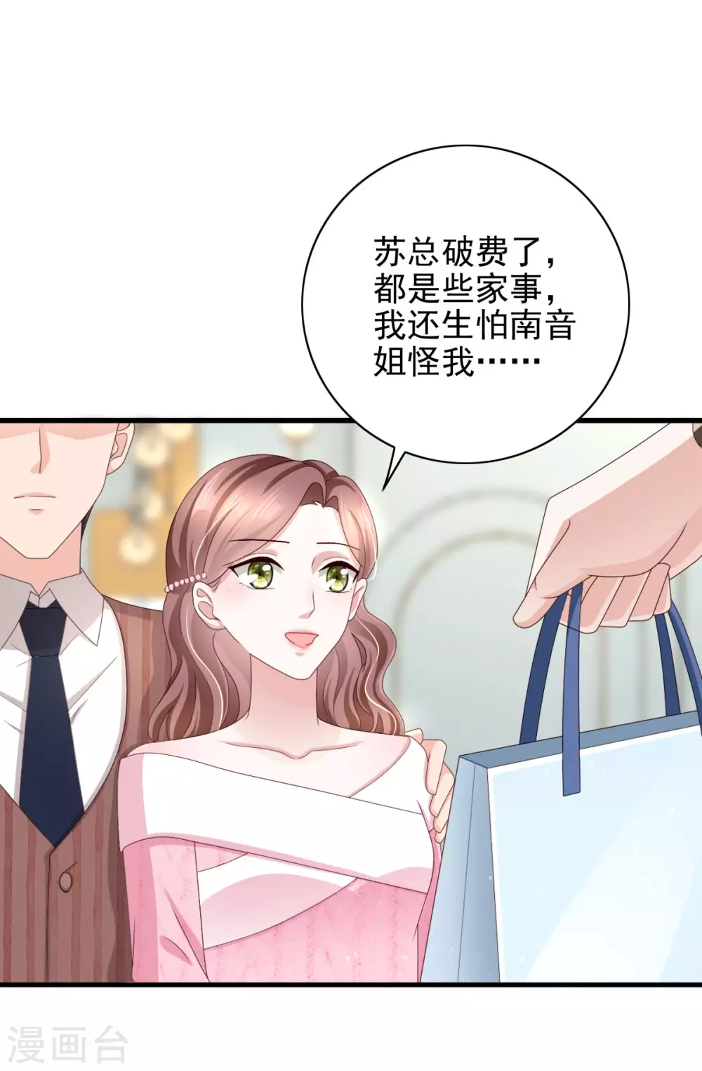 第10话 偏袒-第11话