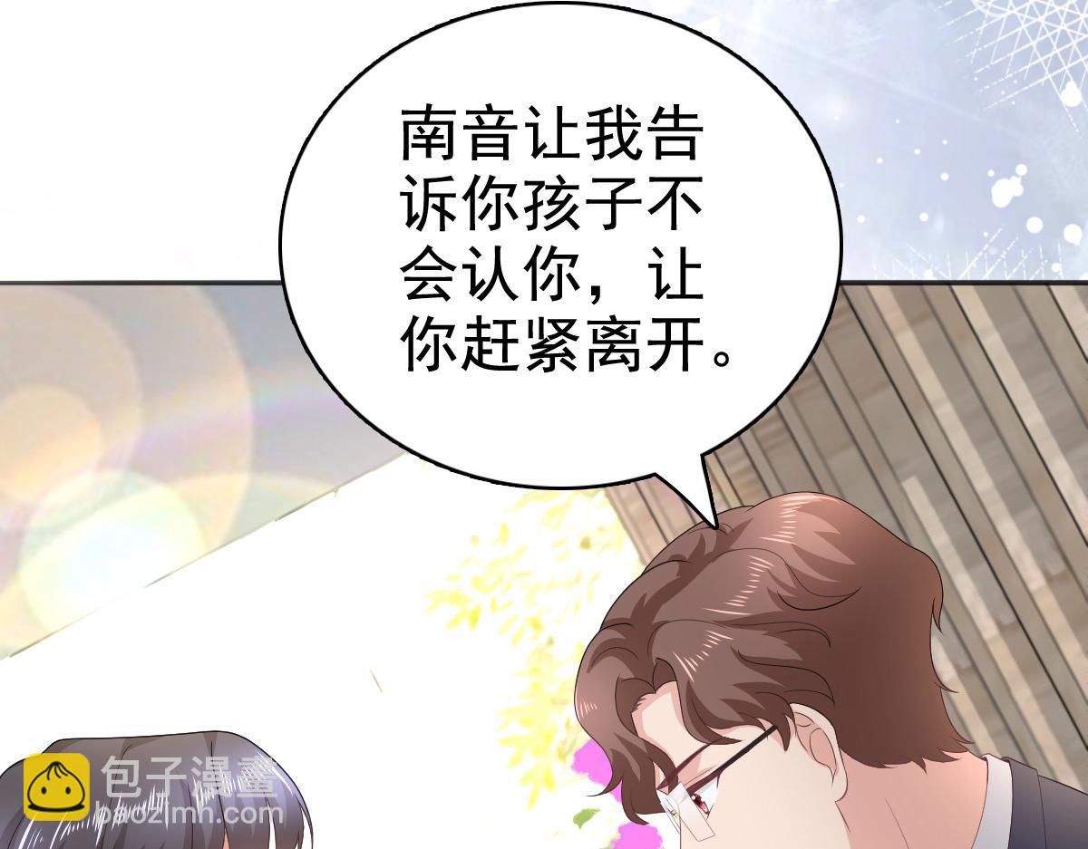 第97话 那是我的孩子(1/3)-第101话
