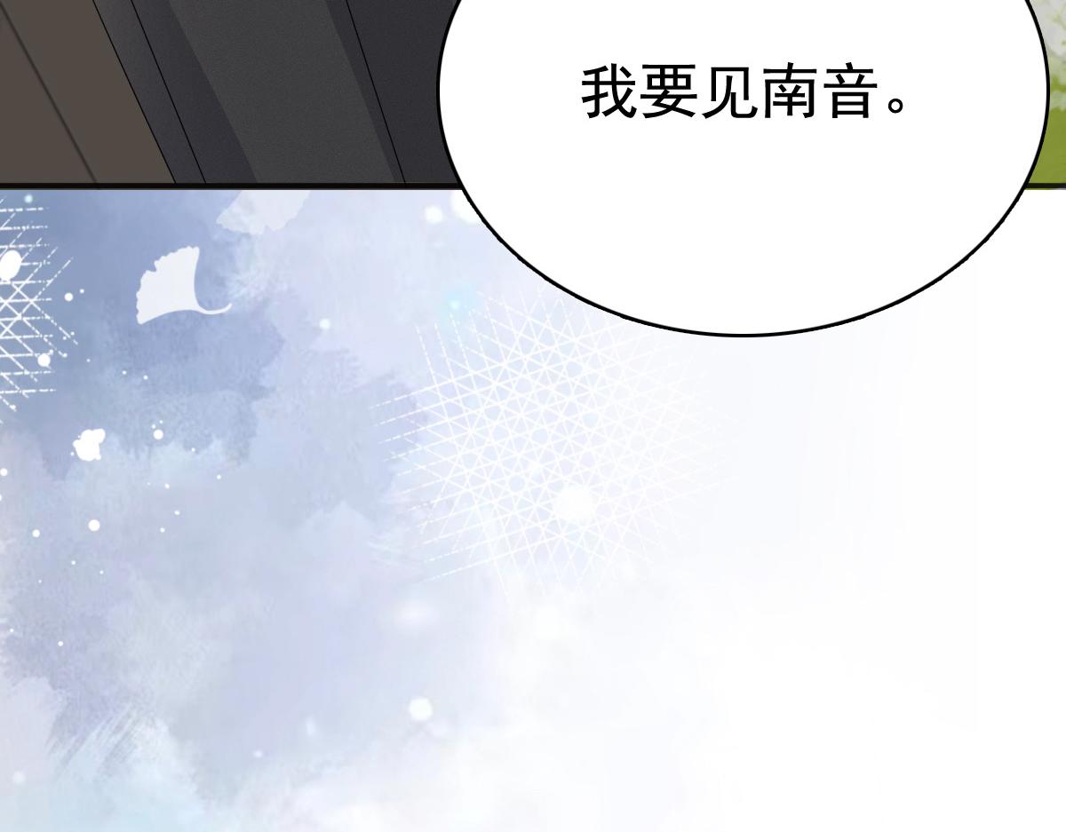 第97话 那是我的孩子(1/3)-第101话