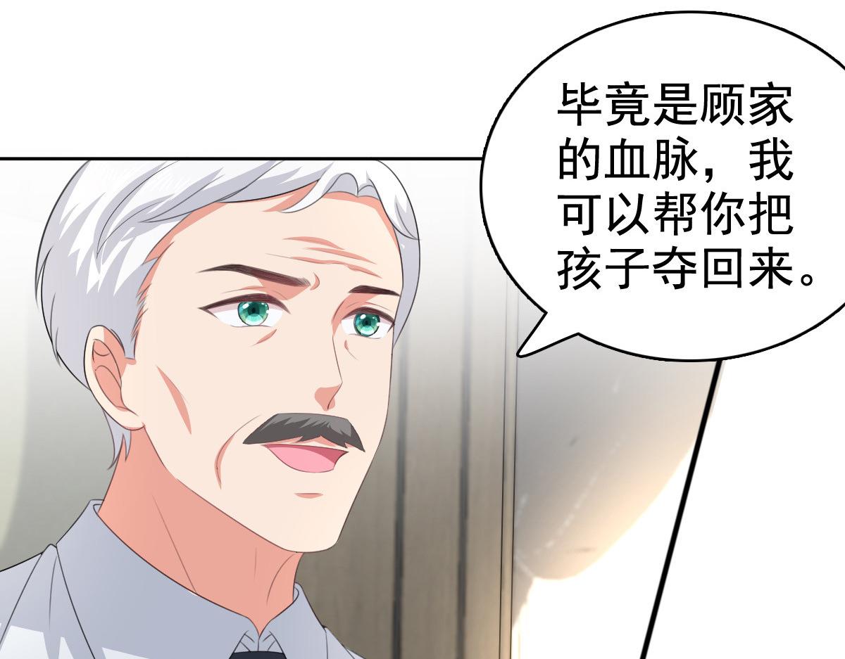 第99话 我帮你把孩子夺回来(1/2)-第103话